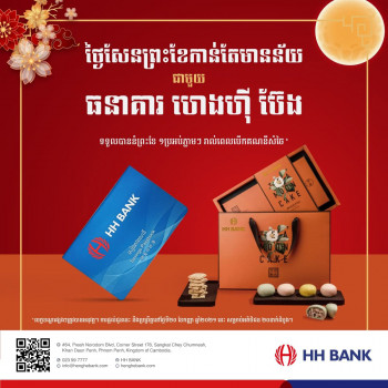 Please be invited to HH BANK to get a beautiful moon cake for FREE...