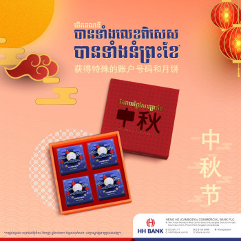 Receive a special box of moon cake every new account opening at HH BANK