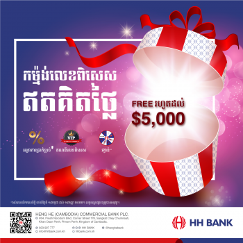 WOW! HH BANK Special Account Number which price worth up to $5,000