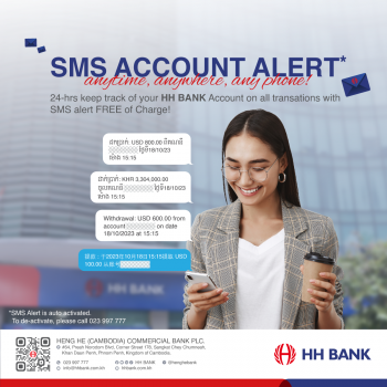 SMS Account Alert