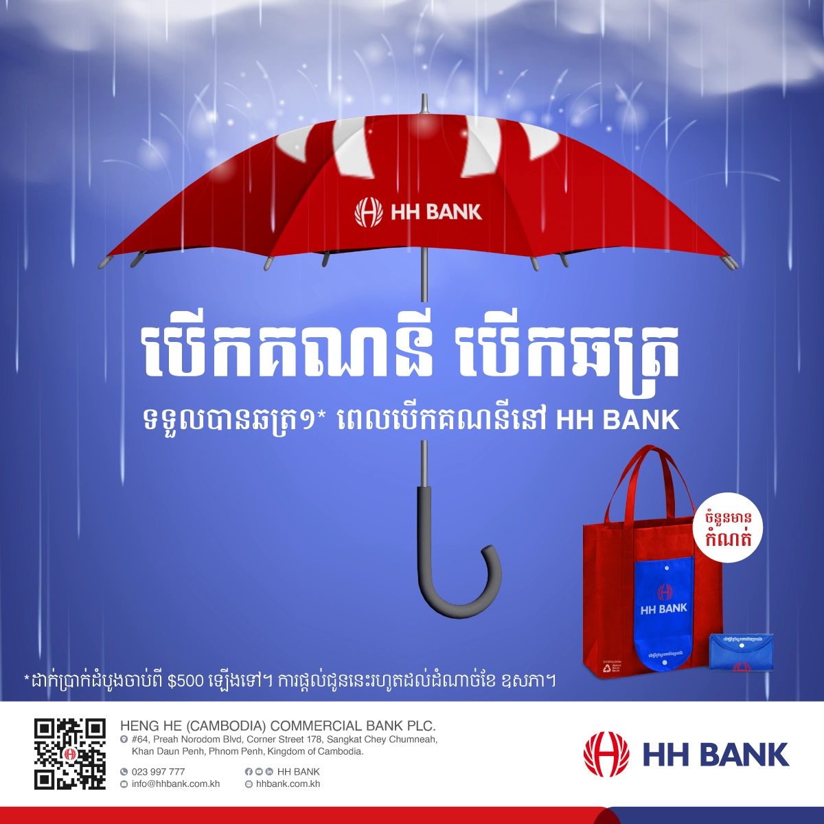 Open a bank account you will get an umbrella and eco bag immediately from HH BANK