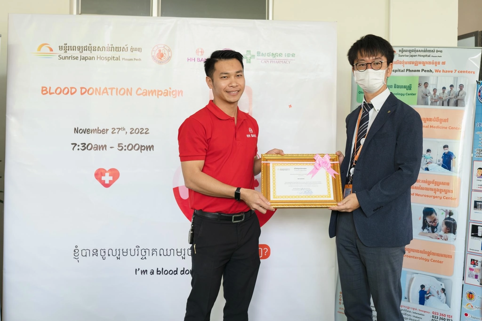 HH BANK Blood  Donation  \"Give Blood, Give Love\"